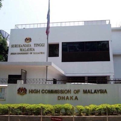 High Commission of Malaysia in Bangladesh