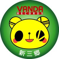 バンダレコードららぽーと新三郷店(@vnd_shinmisato) 's Twitter Profile Photo