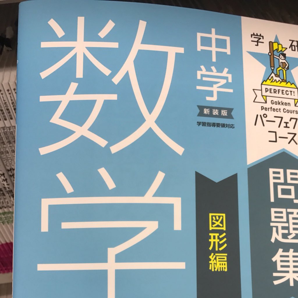 studymath1111's profile picture. 中学と高校（数Ⅲ以外）の数学の質問を受け付けてます。気軽に質問してください。全力で考えます。質問あればDMで問題送ってください。リプは定期的に消します。気にしないでください。フォローも返しません。手助けだと思いリプはさせていただいてます。