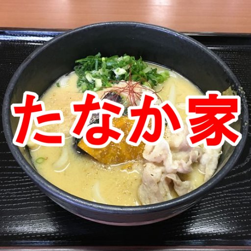 さん うどん 屋