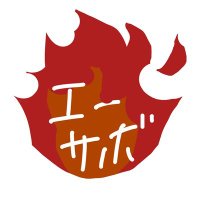 あたら。 (@op_ata) 's Twitter Profile