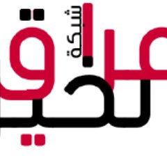شبكة عراق الخير هي شبكة اخبارية منوعة ومستقلة توفر مختلف اخبار العراق , اخبار العالم , اخبار الاقتصاد , اخبار علوم وتكنلوجويا , اخبار رياضية . مع منتدى شامل