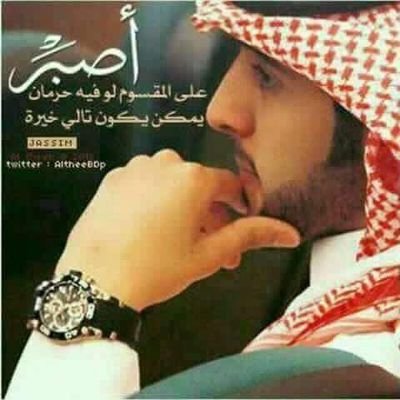 PE1vKVf5i7pCHrg's profile picture. السياسة السياسة ‏‏‏وتسألني لماذا أعشق الشِعرا ؟
لأن الشِعر مثل الحب يملأ عالمي سِحرا 💕