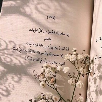 اللَّهُمَّ إِنِّي أَسْأَلُكَ الجَنَّةَ ، وَأسْتَجِيرُ بِكَ مِنَ النَّارِ .