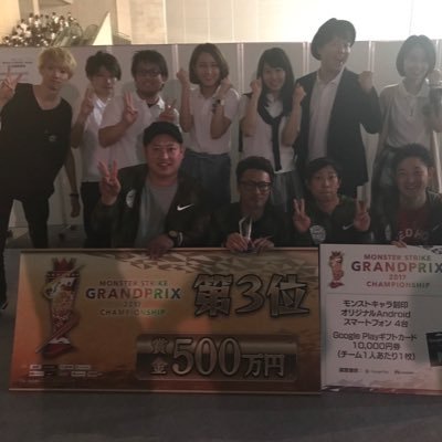 奥州 CAN CREWまちゃるです(^-^) モンストグランプリ2016東北予選決勝トーナメント1回戦敗退 2017東北予選優勝 決勝大会3位❗️   最近マリカーデビューもしましたw  対戦よろしくお願いします(^-^)