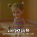 بدور الحربي +وجدان👸 (@aa1dd2aa) Twitter profile photo بدور الحربي +وجدان👸 (@aa1dd2aa) Twitter profile photo