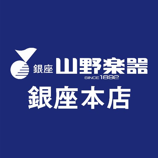 山野楽器 銀座本店の公式アカウントです。 楽しいイベントや最新の情報をお届けします♪ 銀座四丁目交差点すぐそば。銀ブラがてら、どうぞお出かけください。 Facebook→ https://t.co/nsMhU7Wdxc… … お問い合わせ、DMにはお答えできませんのでご了承ください。