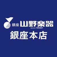 山野楽器 銀座本店 (@yamano_ginza) 's Twitter Profile Photo 山野楽器 銀座本店 (@yamano_ginza) 's Twitter Profile Photo