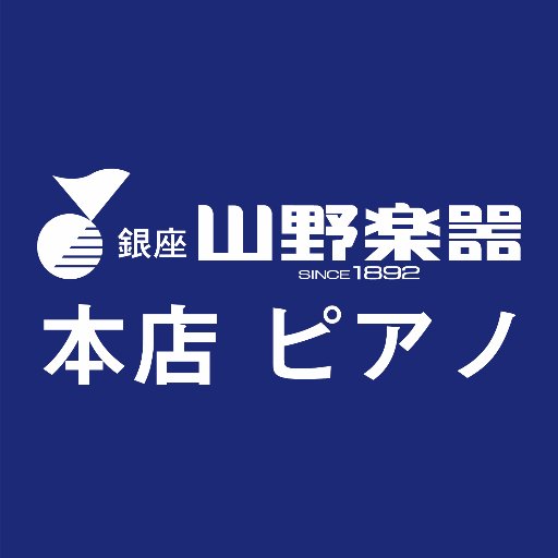 山野楽器 銀座本店6F ピアノフロアのアカウントです。人気の国産ヤマハピアノや、ベーゼンドルファーなど輸入ピアノも取りそろえ総台数50台を一堂に展示しております。ピアノフロアから楽しい情報をお届けします♪DM等にはお答えできませんのでご了承ください。お問い合わせはTEL：03-5250-1058まで