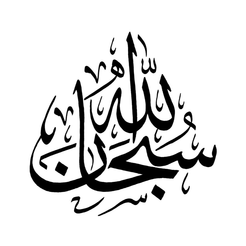 اسال الله تعالى ان يكون هذا الحساب سبب لي ولكم في دخول الجنه ( أَلا بِذِكْرِ اللَّهِ تَطْمَئِنُّ الْقُلُوبُ )