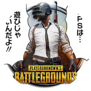 pubgの2chまとめサイトです。