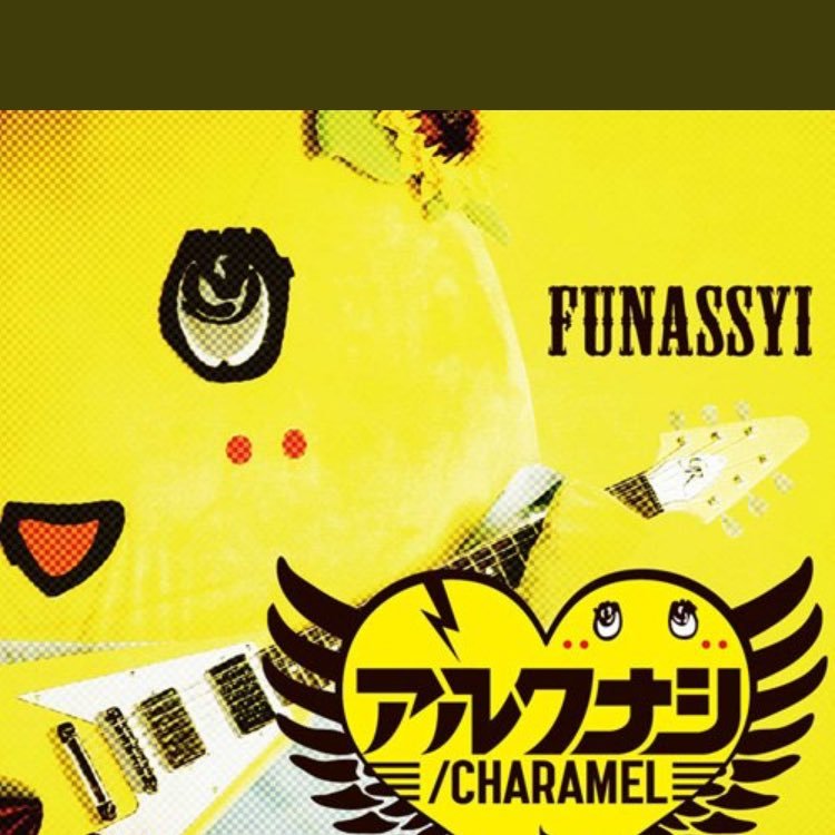 いつも、ふなっしーに励まされたり、癒されたりしていますなっしー(๑╹◡╹)ノ梨友さんが出来て嬉しいなっしー(σ≧▽≦)σ ふなっしーのイラストを描いています。