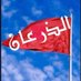 رتويت الذرعان (@ralthr3an) Twitter profile photo رتويت الذرعان (@ralthr3an) Twitter profile photo