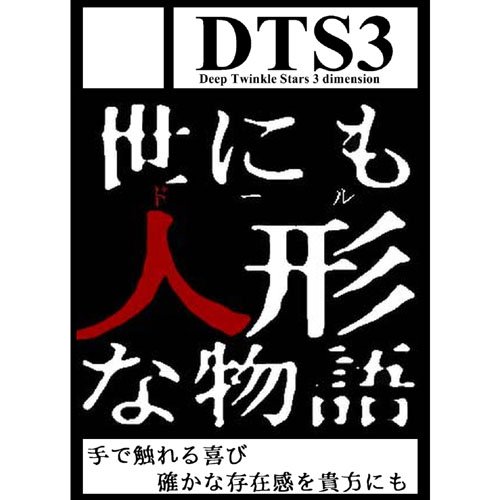 DTS3_ Profile Picture