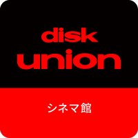 ディスクユニオンシネマ館(@diskunion_movie) 's Twitter Profile Photo