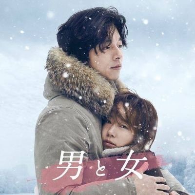 男と女』ブルーレイ＆DVD絶賛発売中 on X: 
