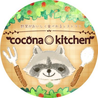 coconakitchen's profile picture. 愛媛県今治市のちっちゃなカフェ.* Lunch boxは前日までに電話予約をお願い致します☀︎Open＊am11:00-pm3:00 定休日＊木曜日•金曜日 Instagram⇒ https://t.co/KeP0lNHu5c