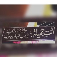 أمل (@amal00_alharbi) 's Twitter Profile