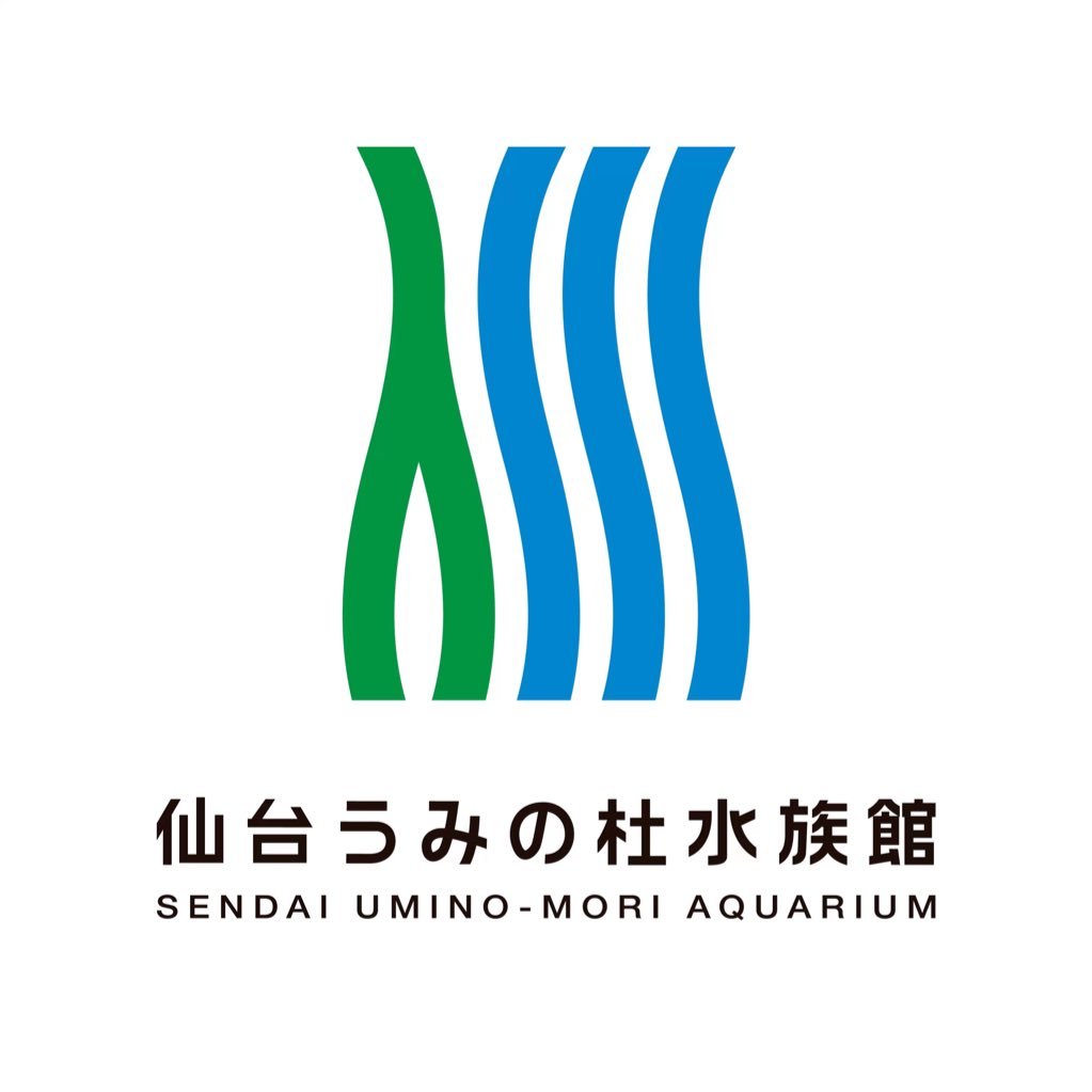 こんにちは！仙台うみの杜水族館の公式アカウントです。展示情報や営業情報など発信していきます。DM、リプライには返答できない場合がございますのでご了承ください。お問い合わせはお電話にて承っております。TEL:022-355-2222 公式タグ #s_uminomori