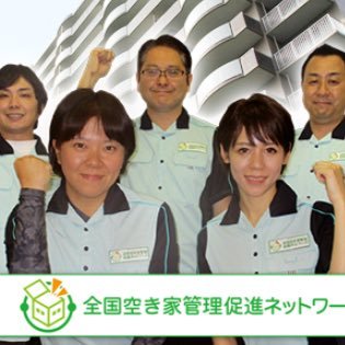 『愛知・名古屋 空き家管理サポート.net』では愛知県全域、名古屋市を中心に空き家管理サービスを展開しています！空家の点検、換気、草取りなどでお困りでしたらレゴーニ（株）へおまかせ下さい！