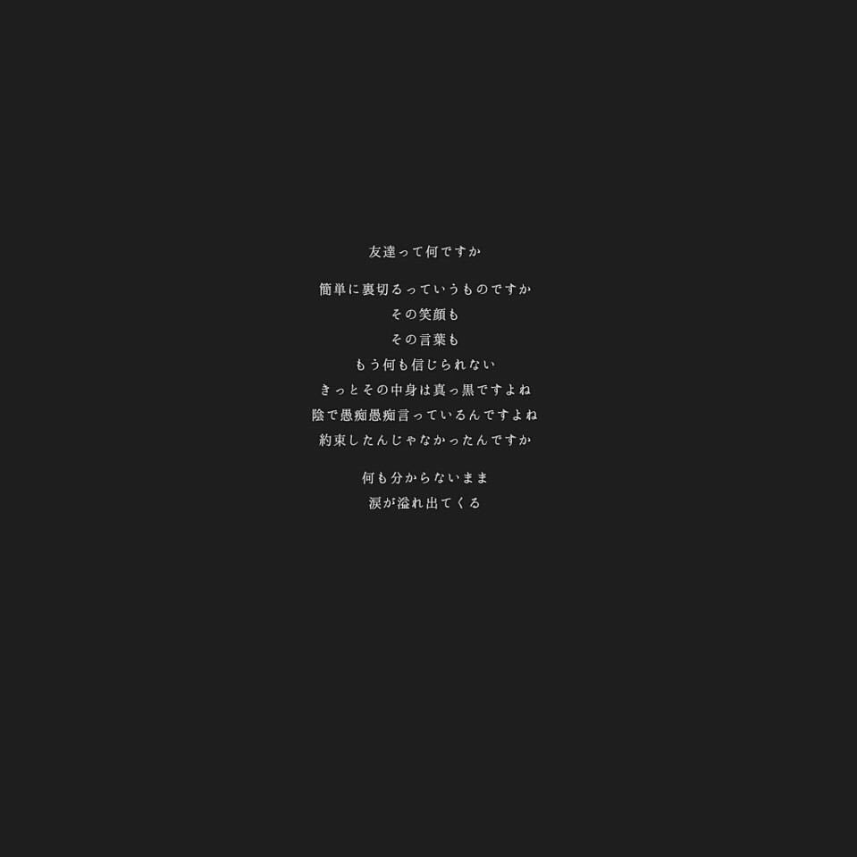 いままでありがとう さようなら Natsupei 818 Twitter いままでありがとう さようなら Natsupei 818 Twitter