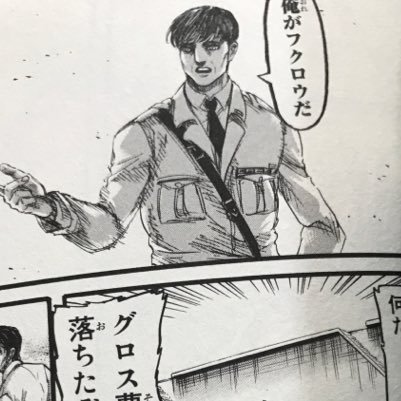 エレン クルーガー フクロウ Sugikakumei Twitter