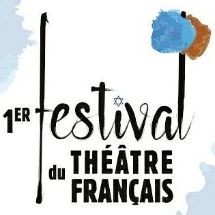 1er Festival du Théatre Français en Israel de S. Suissa avec : P. Arditi, T. Lhermitte,  F. Huster, F-X. Demaison, C-M. Le Guay, D. Russo