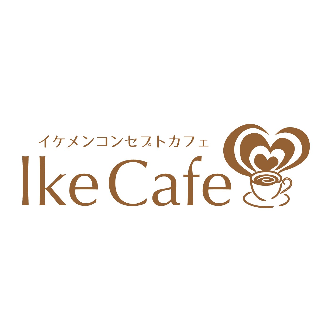 イケメンコンセプトカフェIkeCafeさんのプロフィール画像