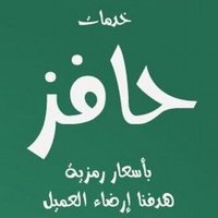 hafiz_jadara (@shorogalmory) 's Twitter Profile