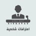 #اعترافات_شخصية (@nice_b00y) Twitter profile photo #اعترافات_شخصية (@nice_b00y) Twitter profile photo