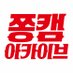 쫑캠 아카이브 (@jonghyun_avi) Twitter profile photo 쫑캠 아카이브 (@jonghyun_avi) Twitter profile photo