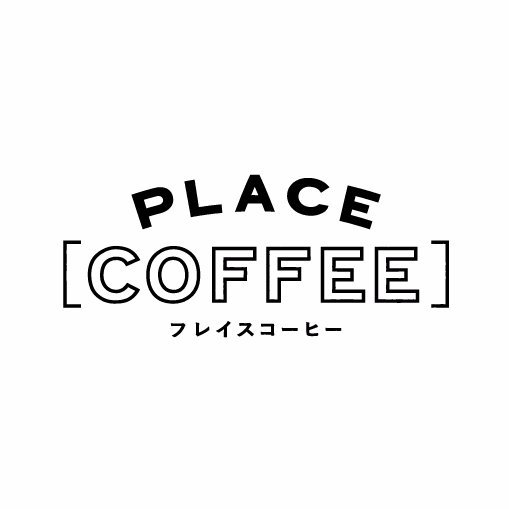 ホシカワカフェのコーヒーをはじめ、様々なモノやコト、情報を発信する地域の魅力が集まるコミュニティカフェです。 場所:熊谷駅ビルAZ６階 営業時間:10:00-21:00 (ランチ15時迄) （日曜のみ19:00迄） TEL:048-599-3838 mail:mail@place-coffee.jp