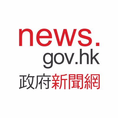 #HongKong SAR Government news https://t.co/QZCGeXRZ8H Follow @cnewsgovhk for Chinese tweets 香港特區政府網上新聞平台