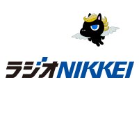 ラジオNIKKEI (@radionikkei_jp) 's Twitter Profile Photo ラジオNIKKEI (@radionikkei_jp) 's Twitter Profile Photo