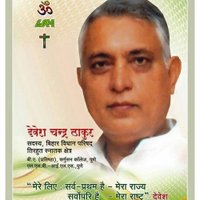 Devesh Chandra Thakur (@deveshmpbihar) 's Twitter Profile