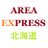 AREA EXPRESS 北海道のTwitterプロフィール画像