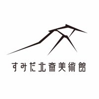 すみだ北斎美術館 (@hokusaimuseum) Twitter profile photo