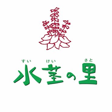 『和み安らぐ行き届いた介護』琵琶湖を望む風景のもと、広々とした空間に、いつも温かいスタッフの笑顔があります。ご利用いただく方一人ひとりにあった行き届いた介護を心がけています。お気軽にご相談下さい。TEL.0748-33-5321