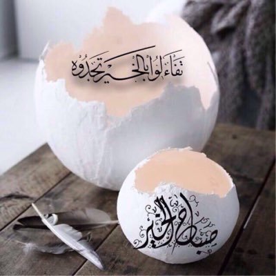 مـن صغرنـآ مَآ آثّر آلقول فيّنـآ && نعَـرف مقآمْ نفوسنآ ونحشمّہآ & مـن ﻟﺂ يـعَجبہَ طـبعنآ ﻟﺂ يـجيّنـآ && ومن هو يطبْ حدُودنآ يحترمہآ
