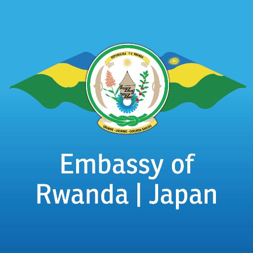 Rwanda in Japan 駐日ルワンダ共和国大使館