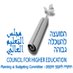 המועצה להשכלה גבוהה (@chemalag) Twitter profile photo המועצה להשכלה גבוהה (@chemalag) Twitter profile photo