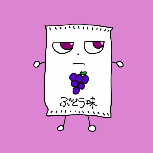 ぶどう味風味さんのプロフィール画像