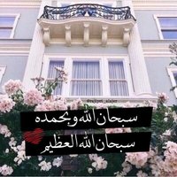 الحياه مع الله 🌨| (@bo7_emanii) 's Twitter Profile