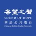 希望之聲國際廣播電台 (@SoundofHopeSOH) Twitter profile photo