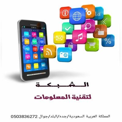 ‏‏‏لطلبات الجملة والقطاعي 
0503836272