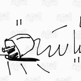 Shanaam2233's profile picture. أكتب كيفما أريد