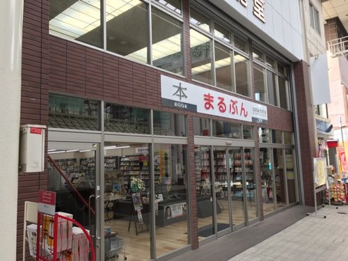 熊本市上通、カッパの像でおなじみの書店です。本やお店の最新情報をお届けします。
