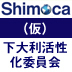 Shimoca_bot's profile picture. 福岡県大野城市下大利でフリーペーパーやスタンプラリーなどやってます。もちろん下大利エリアの飲み会もやってます（笑）たまに編集長もつぶやきます。
