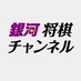 銀河将棋チャンネル