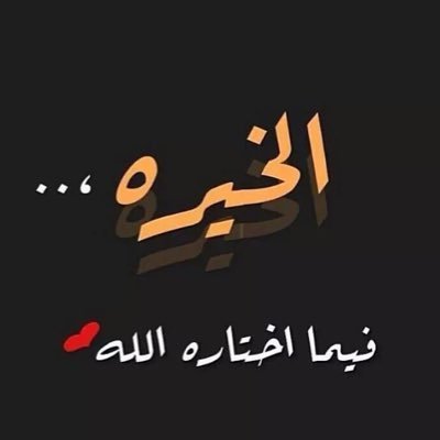 ومن أصدق من الله قيلا